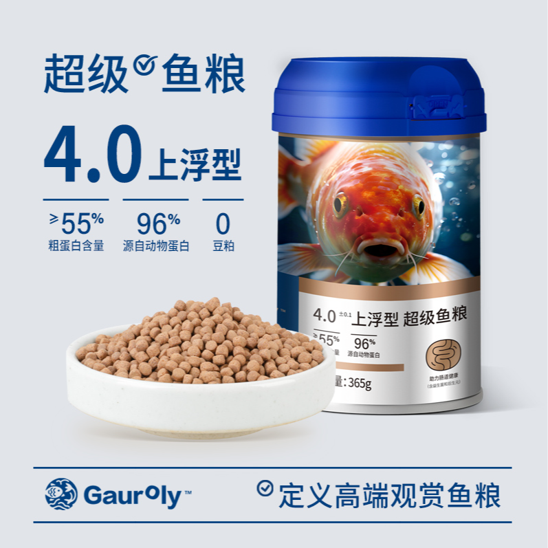 Gauroly高肉力4.0上浮型高动物蛋白超级增体增色通用鱼粮鱼饲料