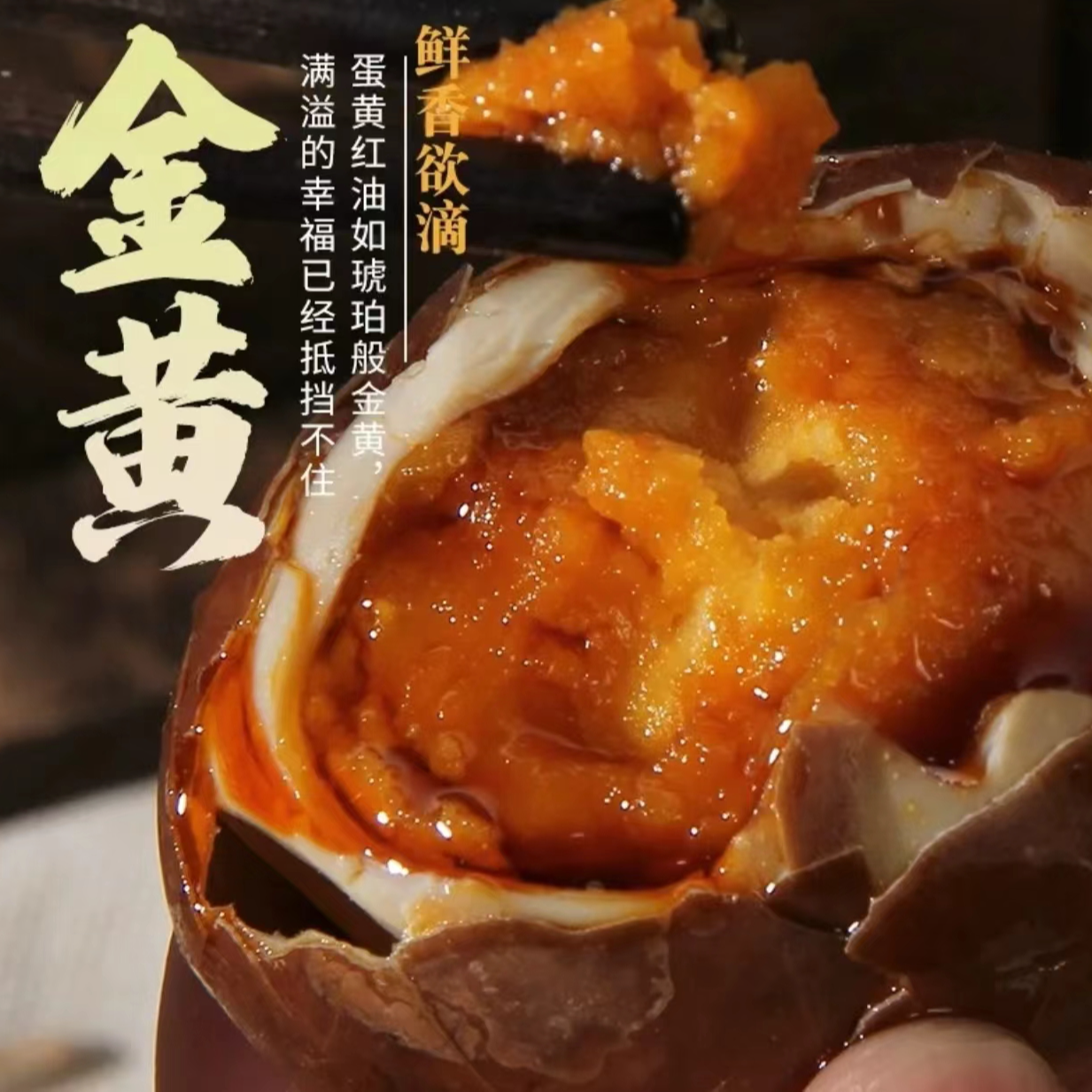 正宗白洋淀烤咸鸭蛋咸蛋黄真空即食美味特大流油懒人早餐下酒菜