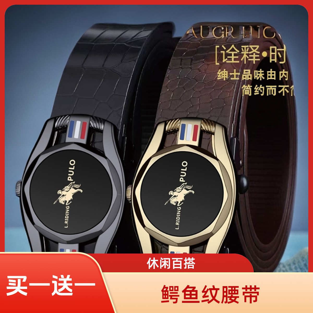 【买一送一】皮带男款自动扣腰带休闲百搭时尚潮流男士款商务裤腰带