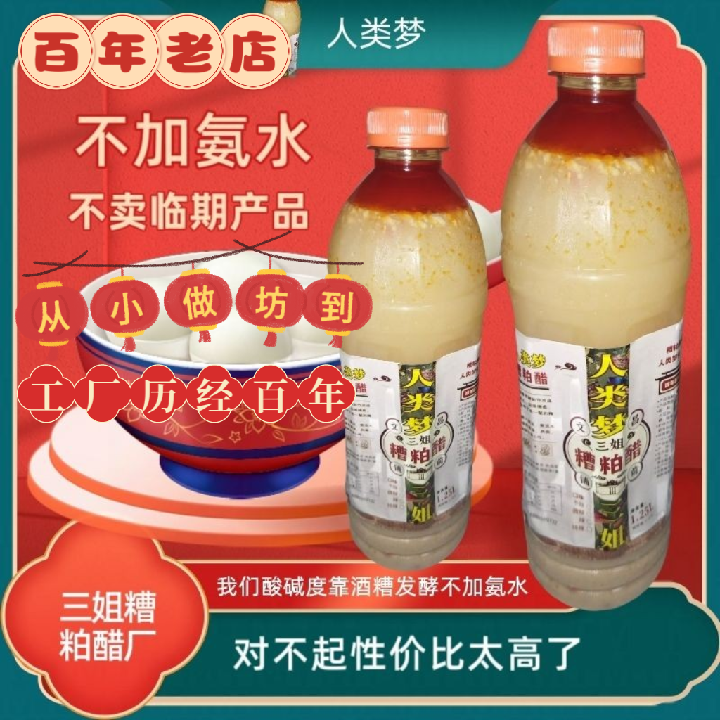 人类梦铺前三姐糟粕醋新款调味底料烤鱼料包调料烧烤孜然粉汤料包