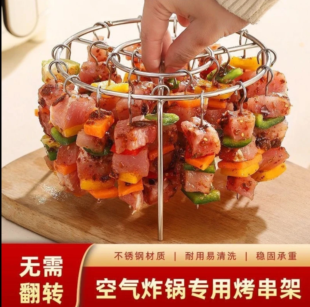 【25件套立式烧烤架】】空气炸锅立式烧烤架专用不锈钢烤肉架烧烤架