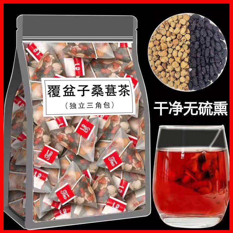 正宗覆盆子桑葚茶泡水泡茶喝独立茶包精选干净大颗覆盆子真材实料