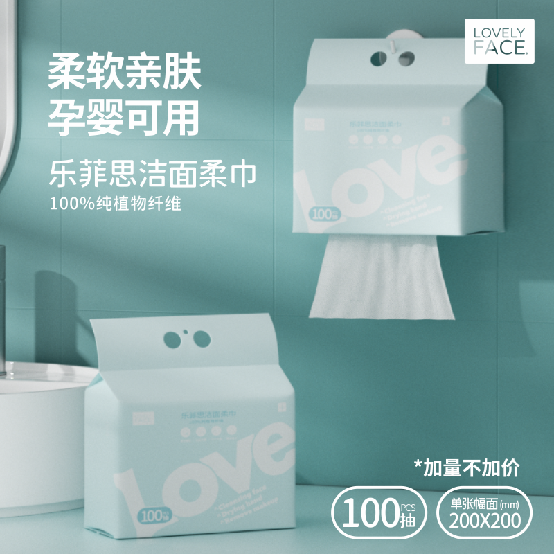 LOVELYFACE/乐菲思加厚珍珠纹洁面柔巾亲肤加大柔软洁面巾