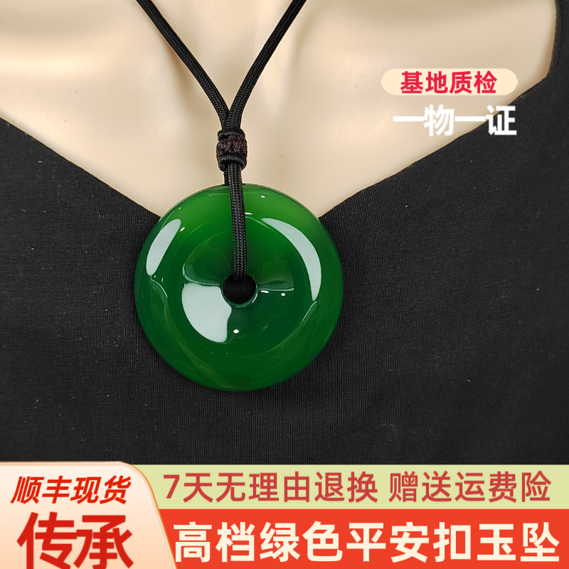 天然正品帝王色平安扣玉坠男女款高档小众冰透阳绿色玉吊坠平安扣