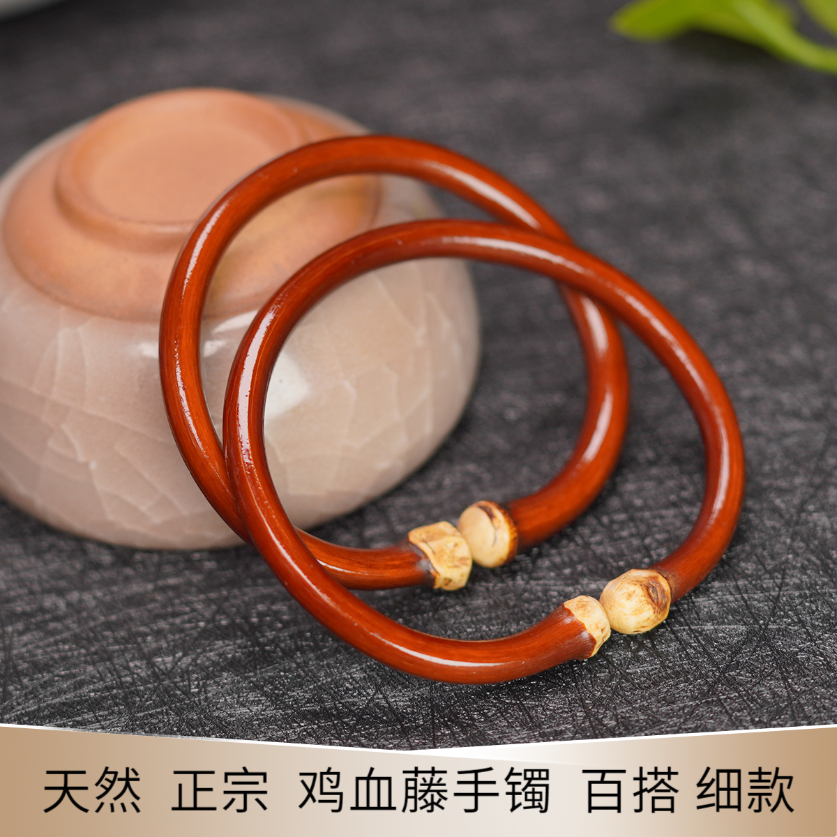 藤匠天然西藏鸡血藤手镯无节百搭细款藤镯子木手环素圈