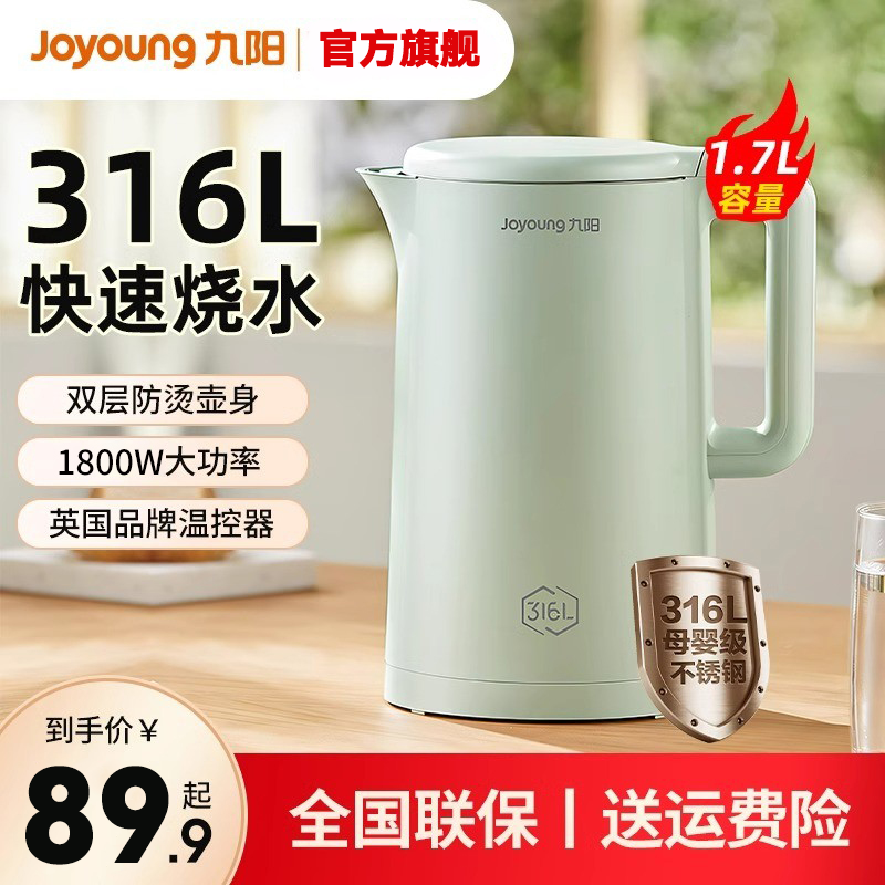 九阳电热水壶家用烧水壶保温自动断电316L不锈大容量钢正品新款