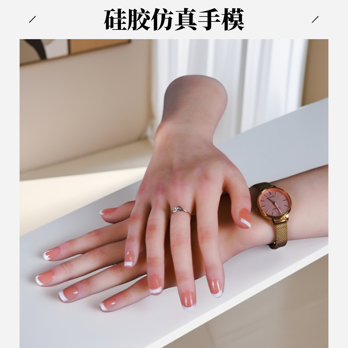 手白色模型硅胶道具女假手拍照饰品展示直播美足脚模型美甲手模特