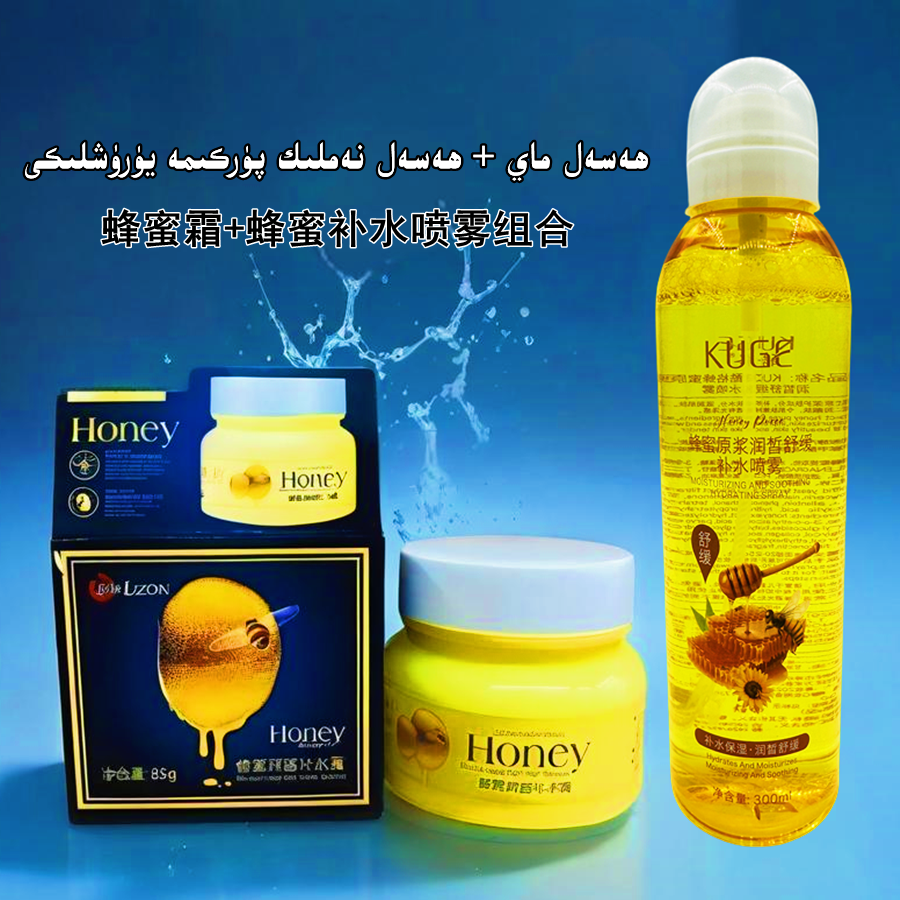 补水保湿蜂蜜水+蜂蜜喷雾组合 hasal may+hasal su