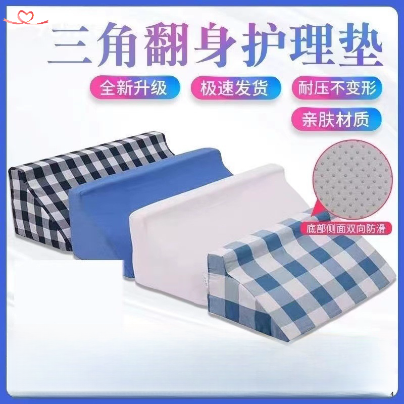 翻身垫三角枕翻身枕高密度海绵三角R型翻身垫侧身垫