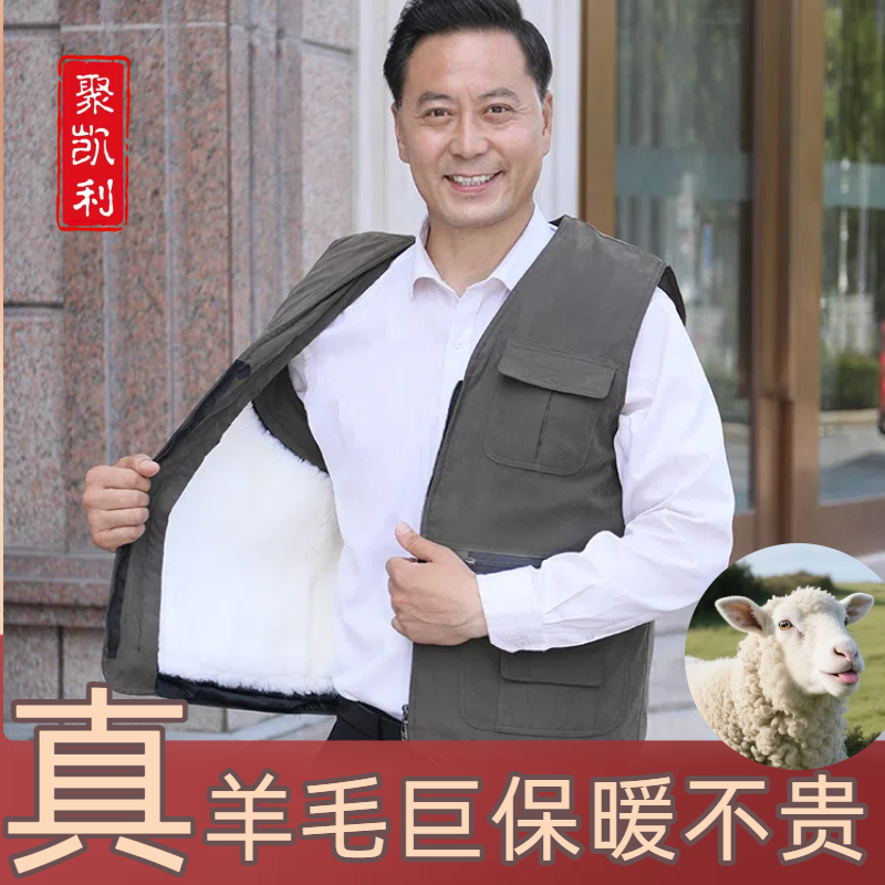 男士保暖透气马甲冬季马甲羊皮羊毛皮毛一体加绒加厚保暖中老年人