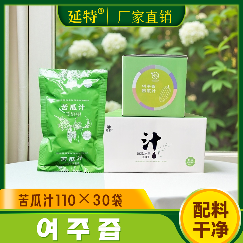 菜汁延特苦瓜汁厂家直销看配料家庭装110g30袋/60袋