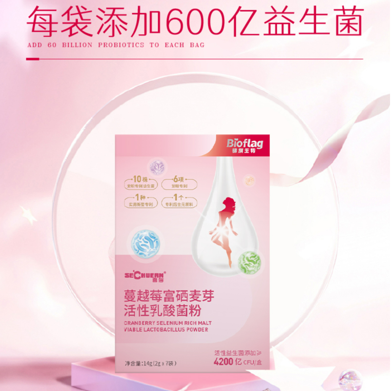 【南瓜定制】喜存蔓越莓富硒麦芽活性乳酸菌私护菌4200亿CFU
