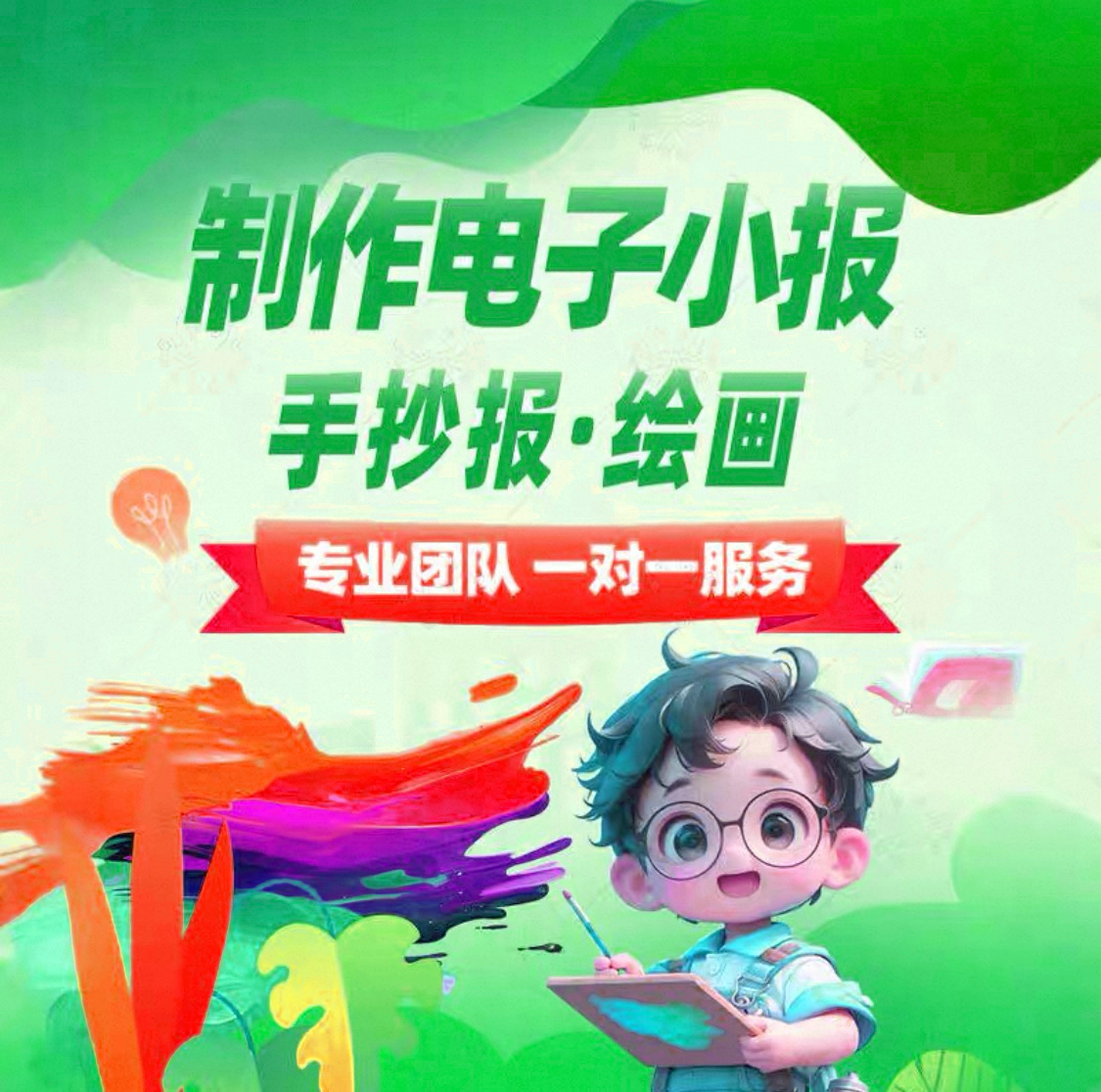 主播推荐【星际★争霸】绘彩色阅读手抄筱报设计创作服务