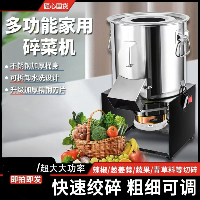 养殖专用不锈钢碎菜机喂鸡饲料机器多功能电动桶式碎草机搅绞菜机