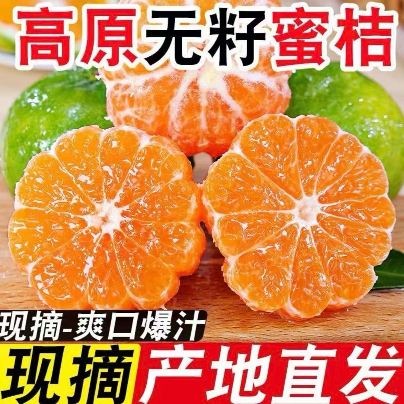 【产地直发】湖北青皮桔新鲜现摘当季应季水果8分甜2分酸坏果包赔