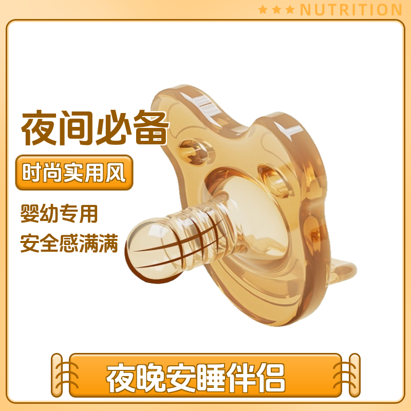 贝因美安抚奶嘴婴儿新生0-36个月一岁以上宝宝哄睡神器软硅胶安睡