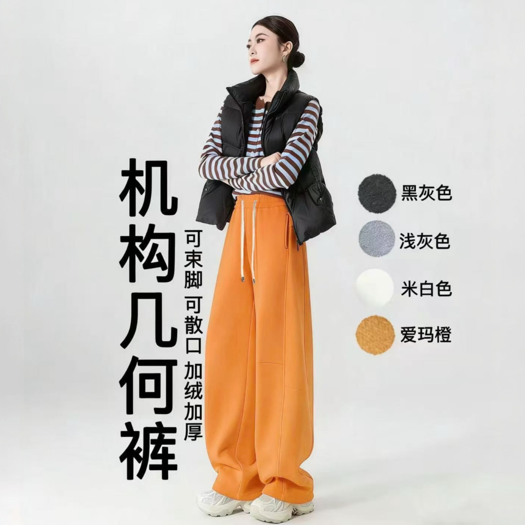 「机构几何卫裤」基础款拼接两穿弯刀直筒加厚绒百搭休闲运动裤7985