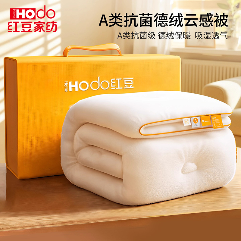 Hodo/红豆德绒被子冬被牛奶绒加厚棉被单人宿舍2026新款冬季被芯