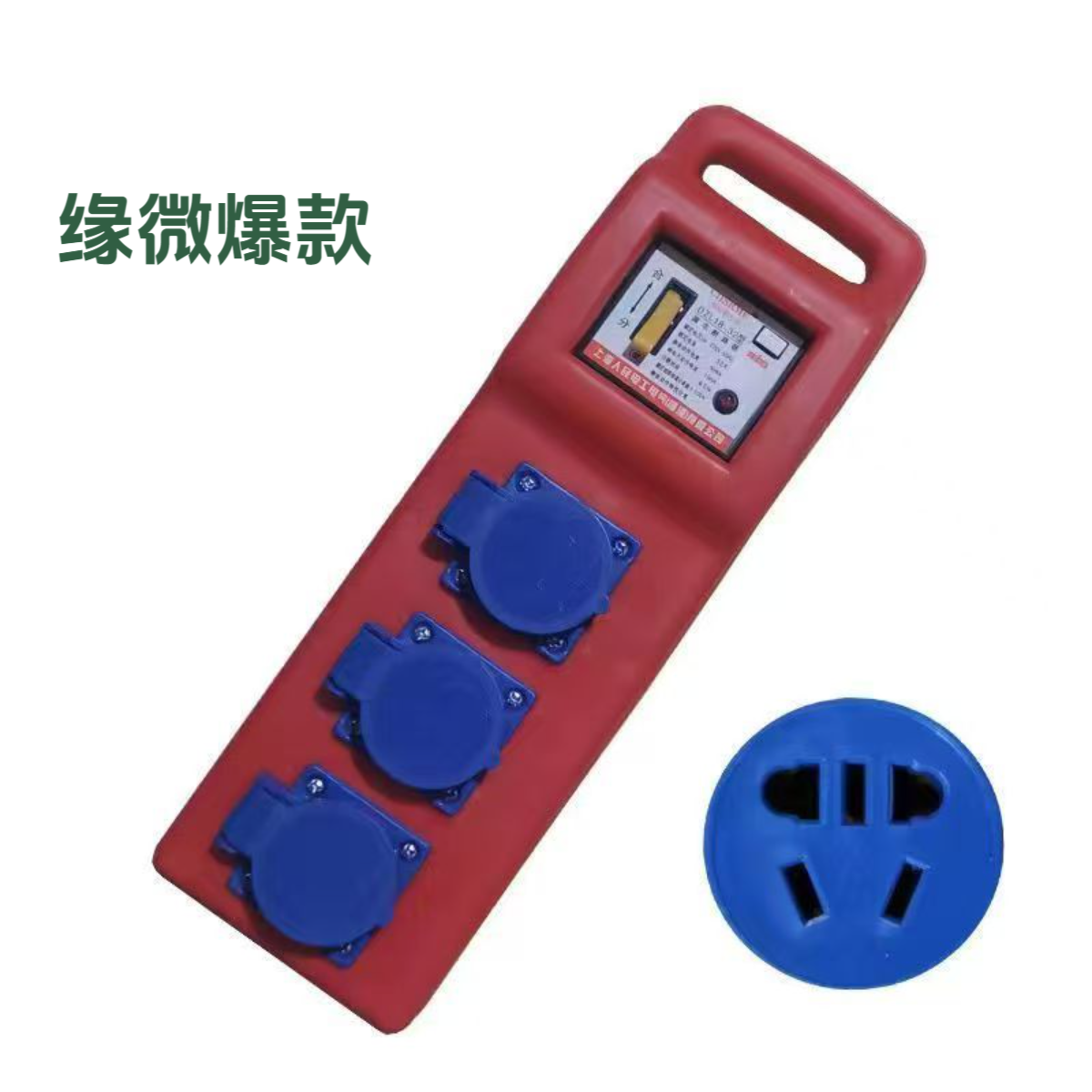 工地小电箱便携式防水插座户外配电箱移动防雨手提电箱