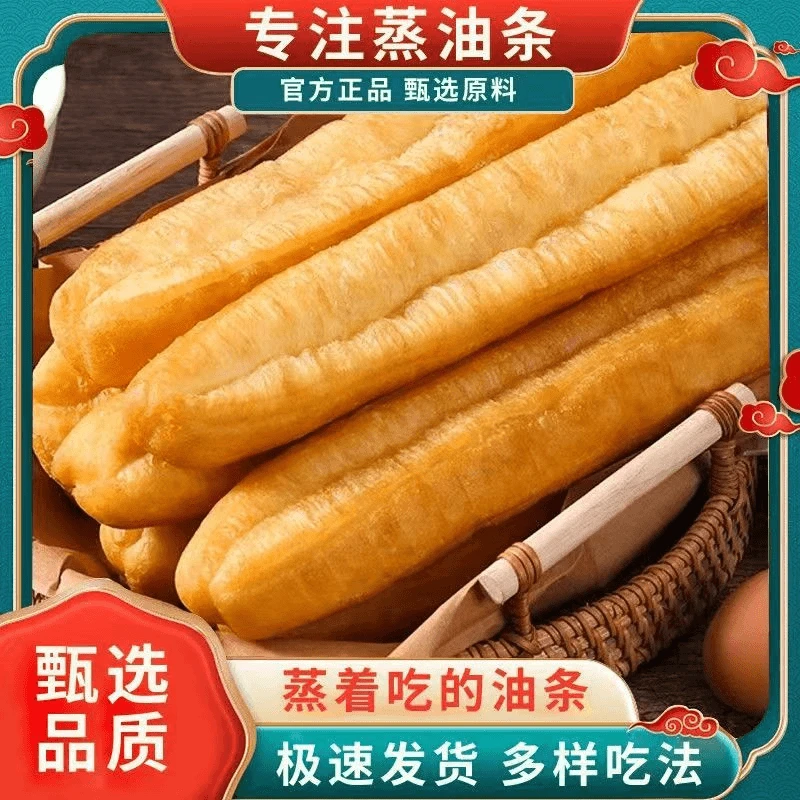 蒸油条大油条早餐主食速食油条冷冻半成品无明矾商用美味早餐
