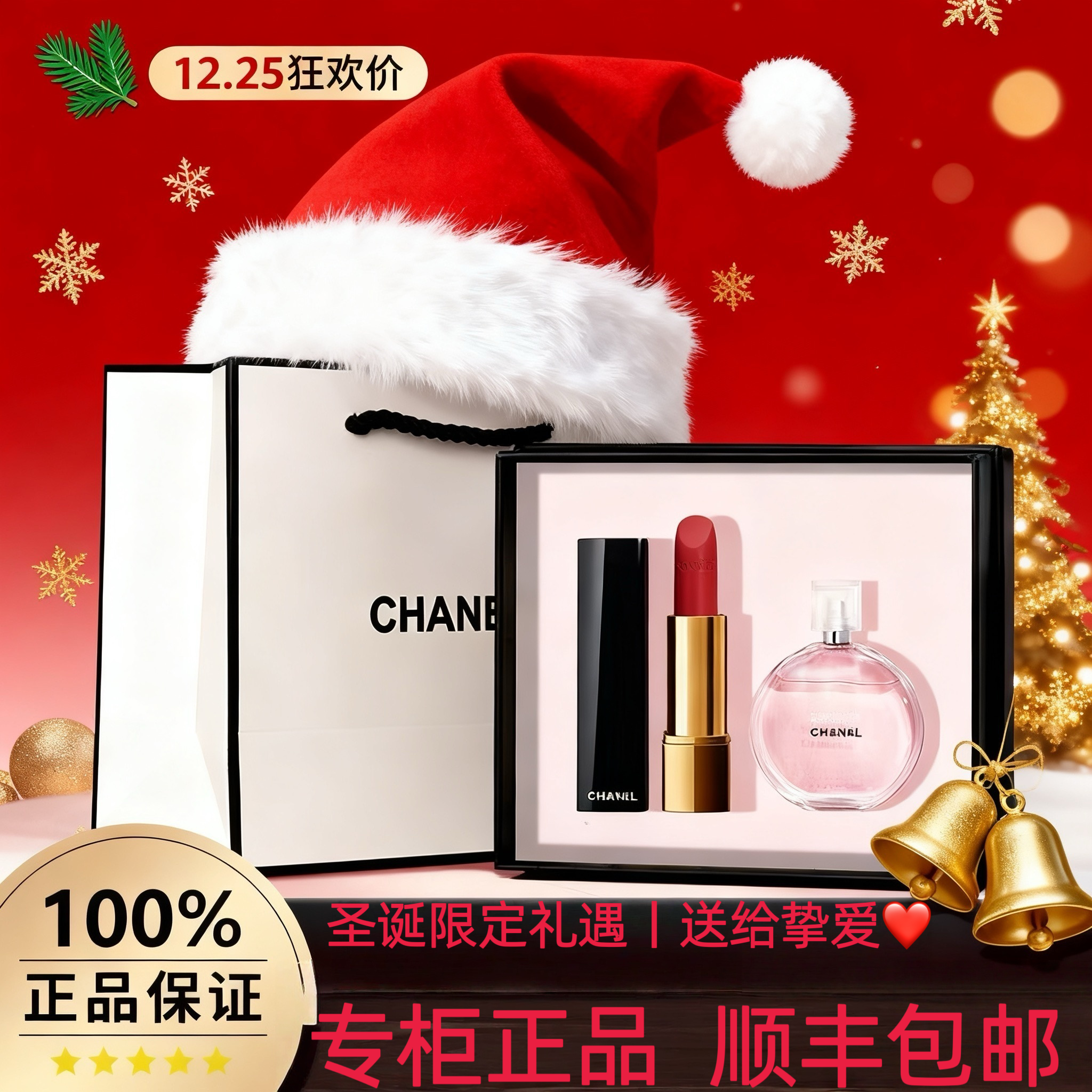 【圣诞节礼物】香奈児魅力丝绒口红+粉邂逅香水持久留香送女友礼物