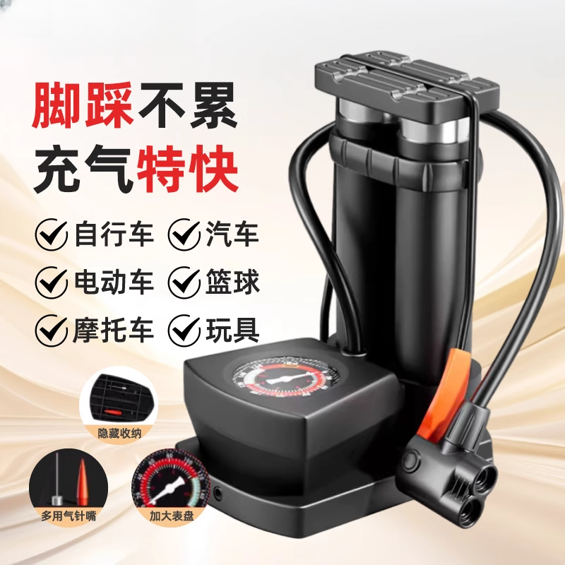 脚踩打气筒自行车家用通用高压充气泵电动电瓶摩托车气管篮球便携