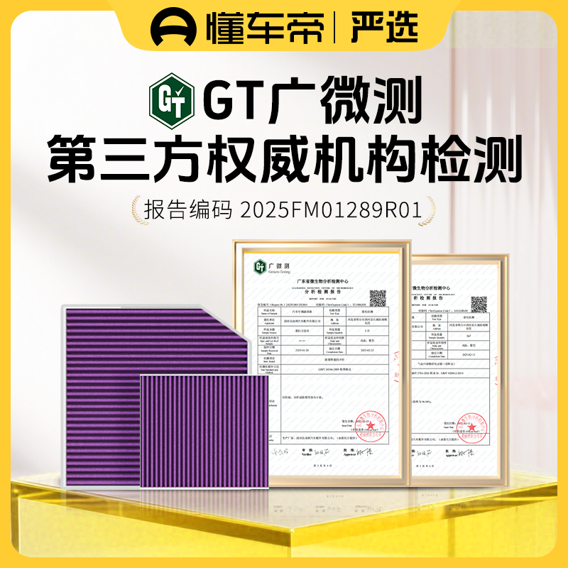 懂车帝严选适配红旗H5 H6 H7 H9 HS3 HS5汽车专用N95空调滤芯