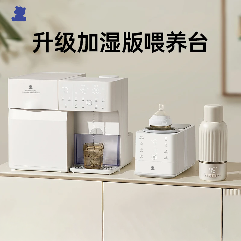 小白熊紫外线奶瓶消毒柜加湿版泡奶喂养台组合5087