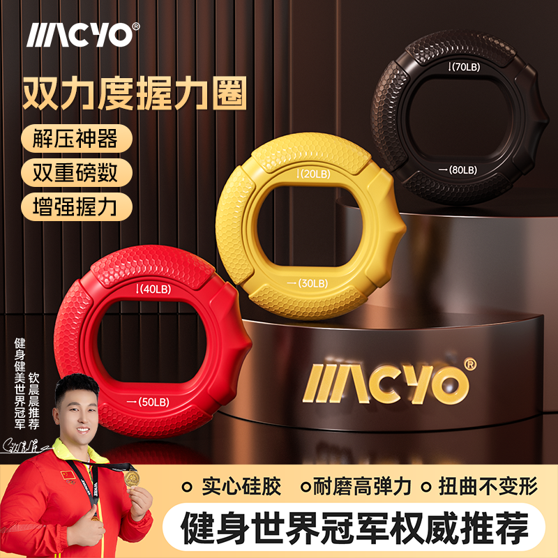 硅胶五指握力器男腕力臂肌训练五指力量握力圈锻练手劲器材健身