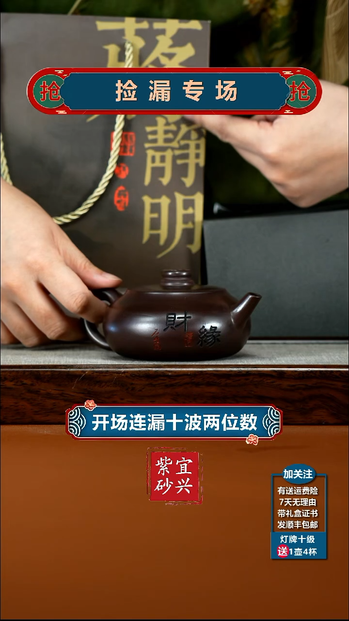 茶壶紫砂蒋静明赤龙血财缘扁韵220CC