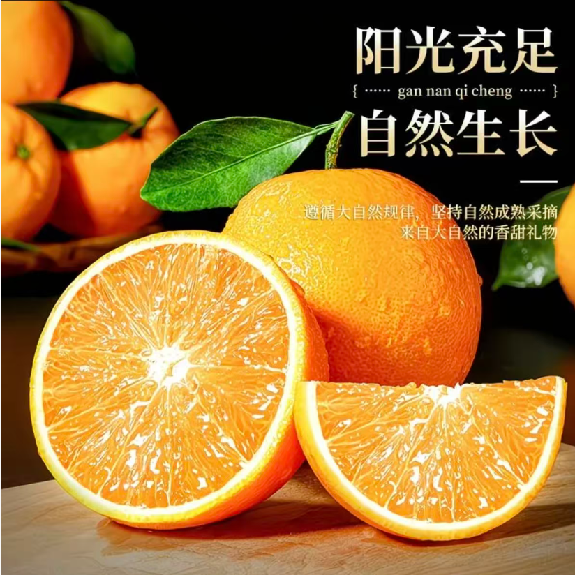 江西赣南脐橙新鲜现摘应季水果细腻香甜多汁4.5斤/9斤装AA