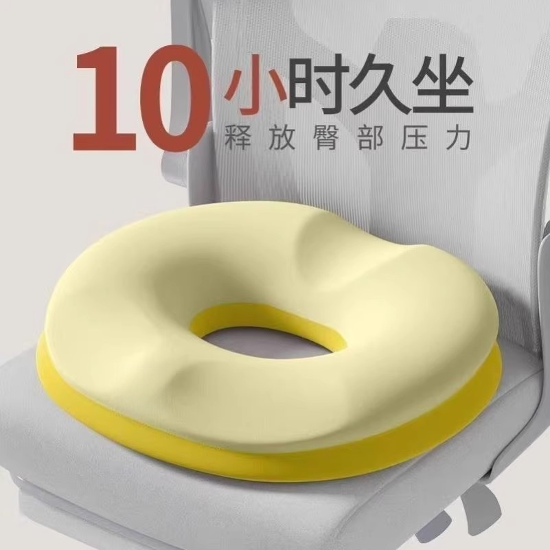 游泳圈屁股垫尾椎减孕妇产后坐垫术后久坐美臀透气座垫上课办公室