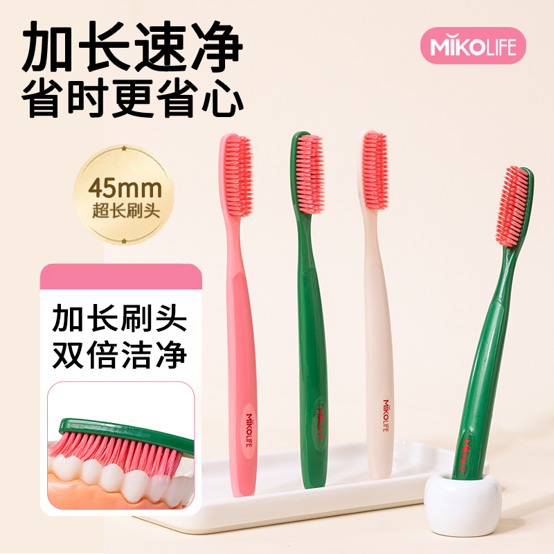 【山姆超市】超长牙刷大长头成人软毛防滑牙刷家庭用中软毛情侣牙刷