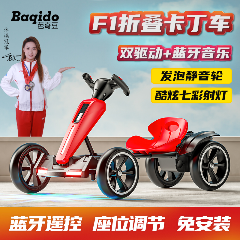 卡丁车1-6岁自驾遥控儿童电动早教功能可坐大人便携可折叠免安装