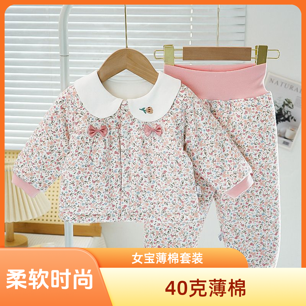 女宝秋冬薄棉套装洋气时髦外穿夹棉小女宝保暖分体两件套40克薄棉