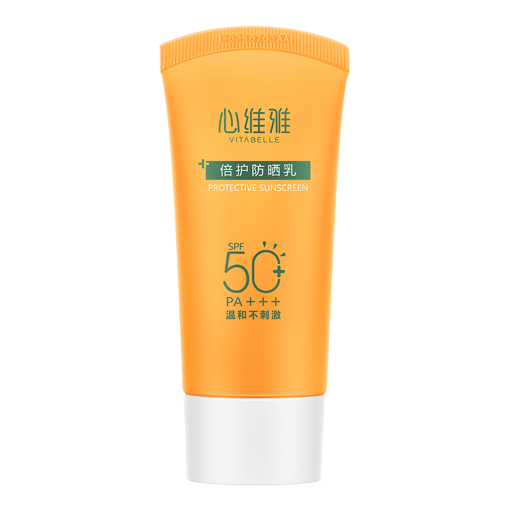 【官方正品】无限极心维雅倍护防晒乳SPF50+PA+++防紫外线提亮