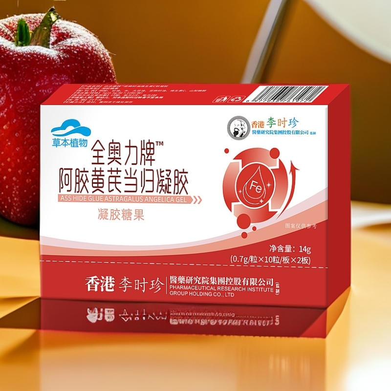 李时珍全奥力牌阿胶黄芪当归凝胶草本精华呵护健康女性常备14g/盒