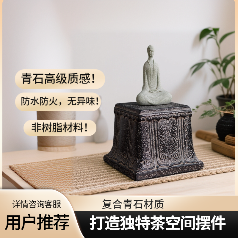 石头底座石墩子仿青石桌面摆件适合作为底座装饰网红家居石墩底座