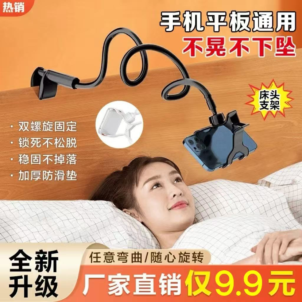 抢！【超值9·9！】多功能加粗手机支架懒人支架桌面床头宿舍追剧通用