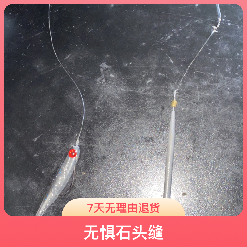 舔缝钓组，防挂效果前无古人，后无来者！