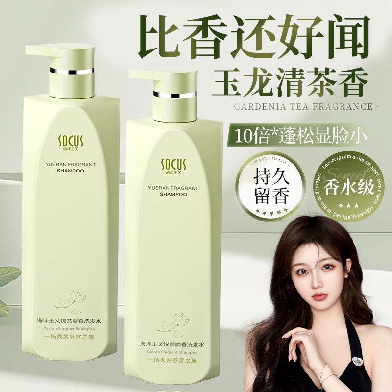 【程十安推荐】氨基酸洗发水控油蓬松去屑止痒持久留香女士官方正品