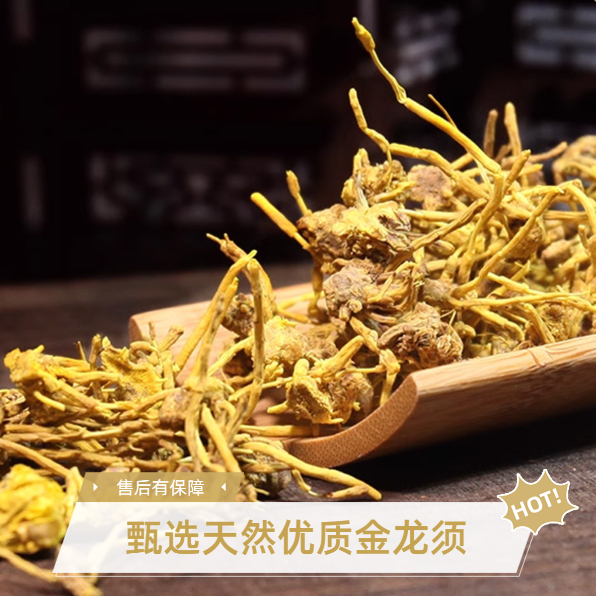 【阿华福利】金龙须高山高海拔 临时链接