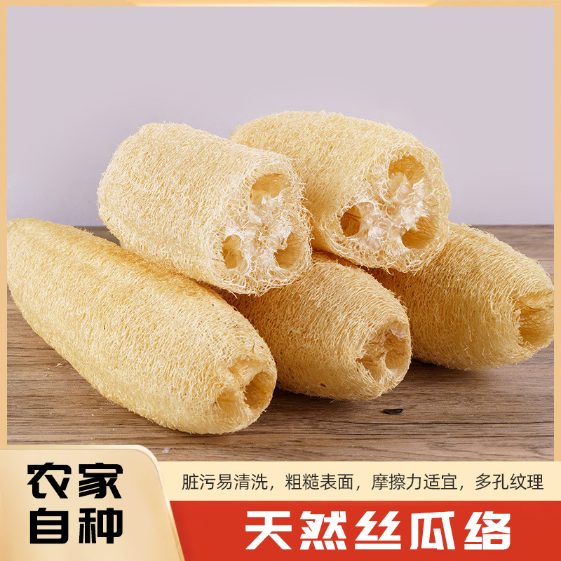 农家自种天然丝瓜络洗碗刷锅神器家用百洁布抹布不沾油丝瓜水瓜瓤