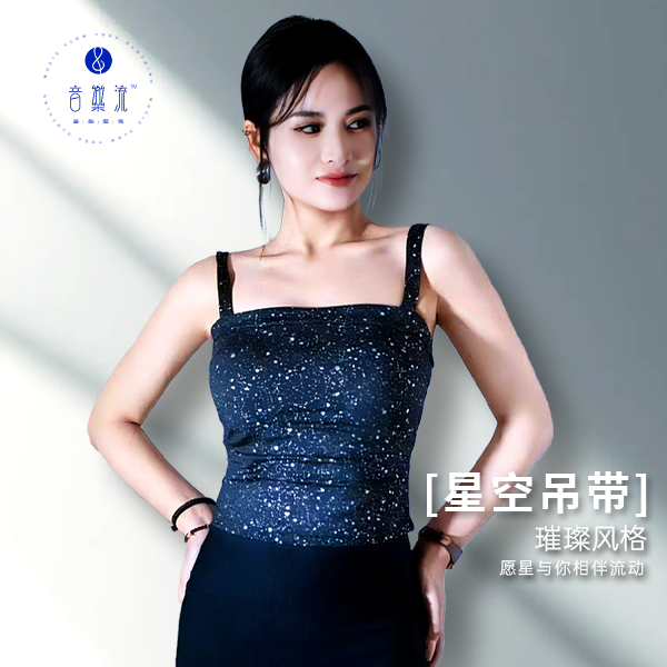 音乐流原创异形翻边双肩带露背气质显瘦瑜伽背心上衣