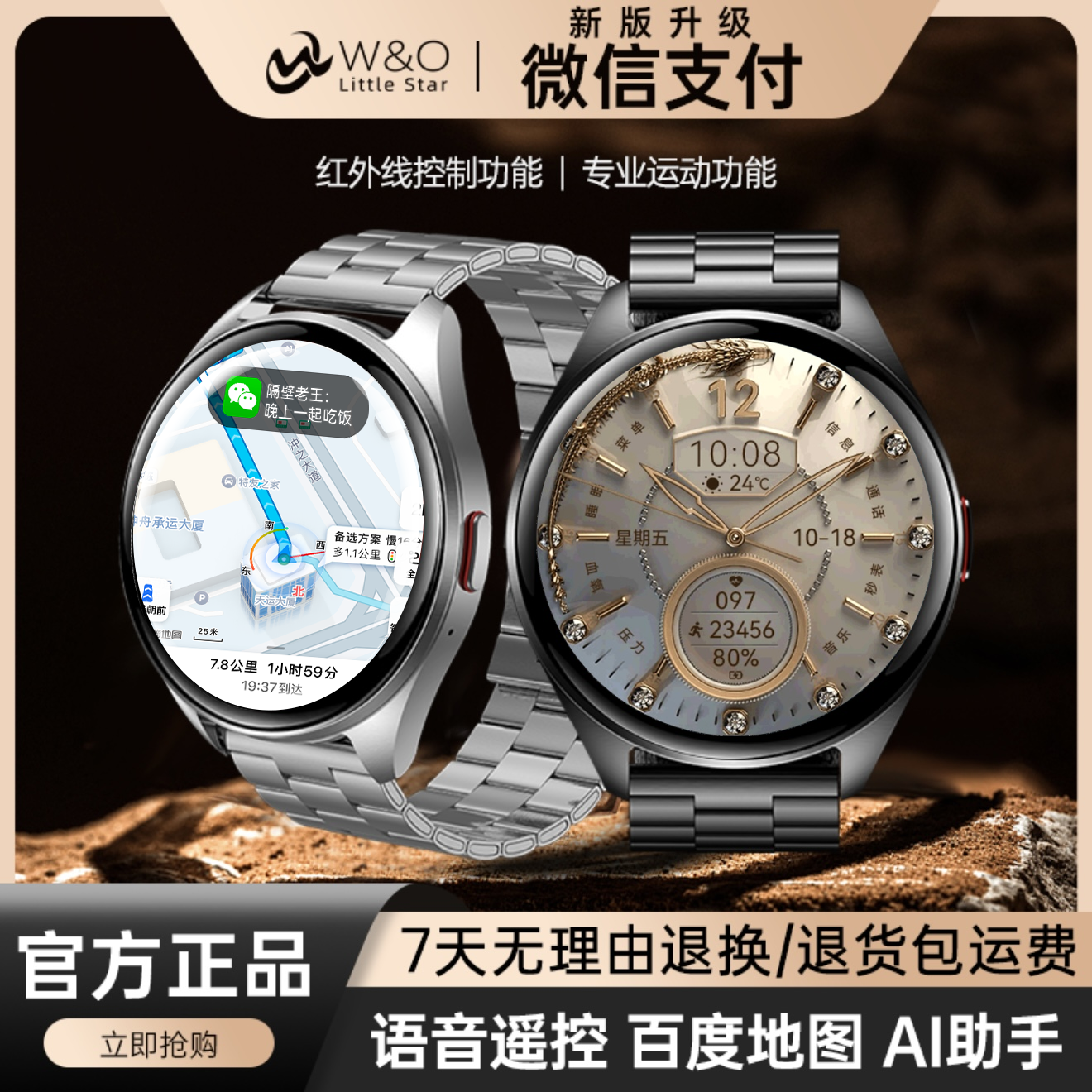 【专柜正品】新款顶配多功能智能AI声控运动手表红外遥控门禁健康