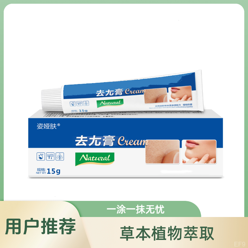 姿娅肤优膏应季好物15g一盒多人群用抑菌膏