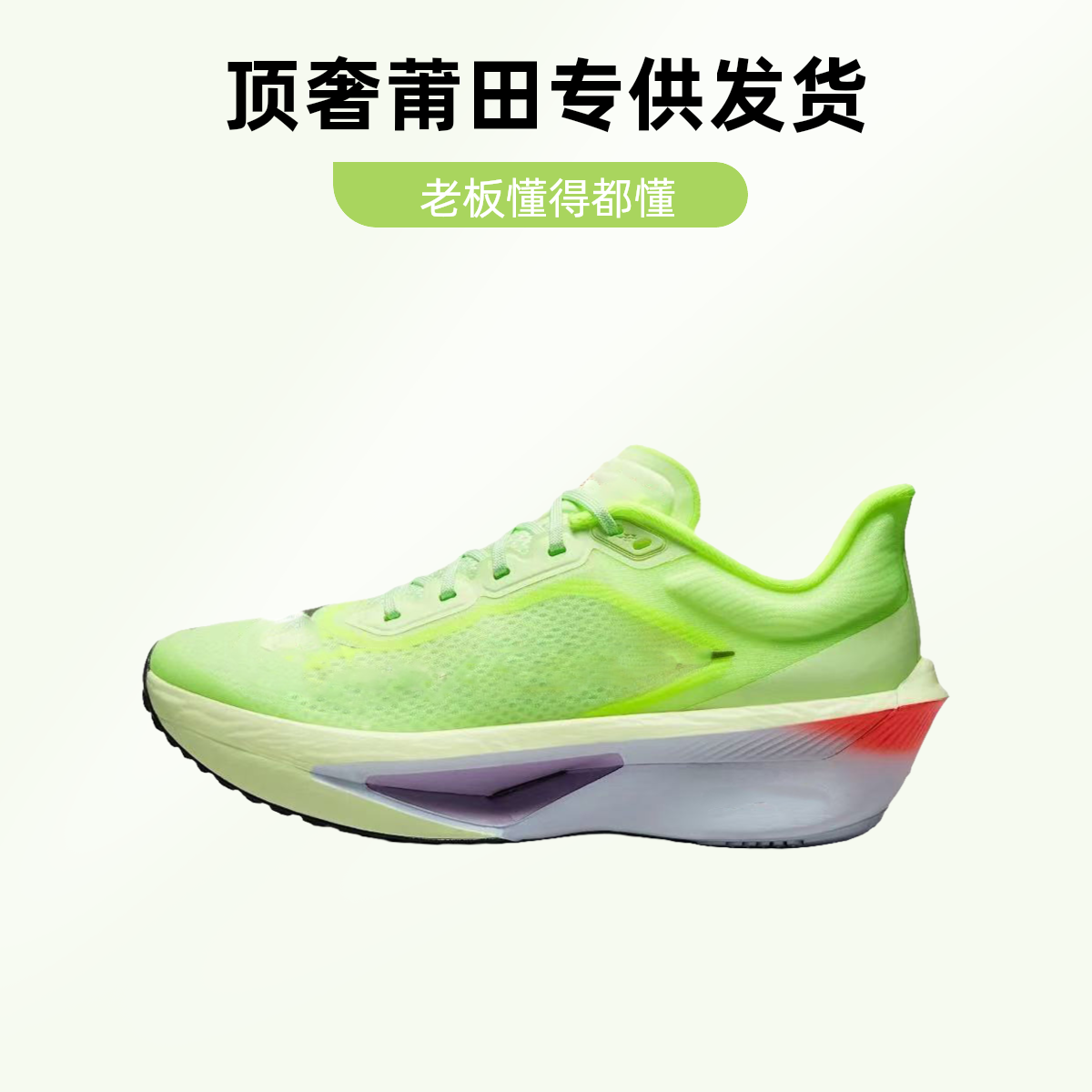 莆田专供夏季马拉松跑步鞋男女FIy6运动鞋防滑碳板透气缓震跑鞋