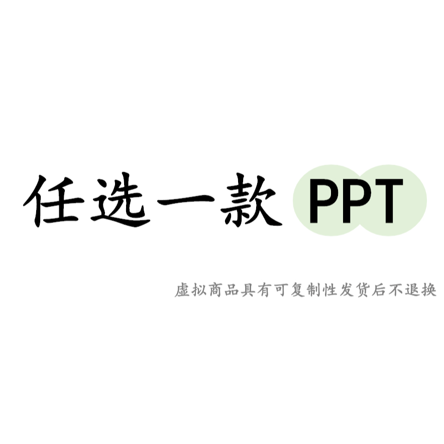 9999套ppt模板商务工作总结计划年终述职报告岗位竞聘毕业答辩等