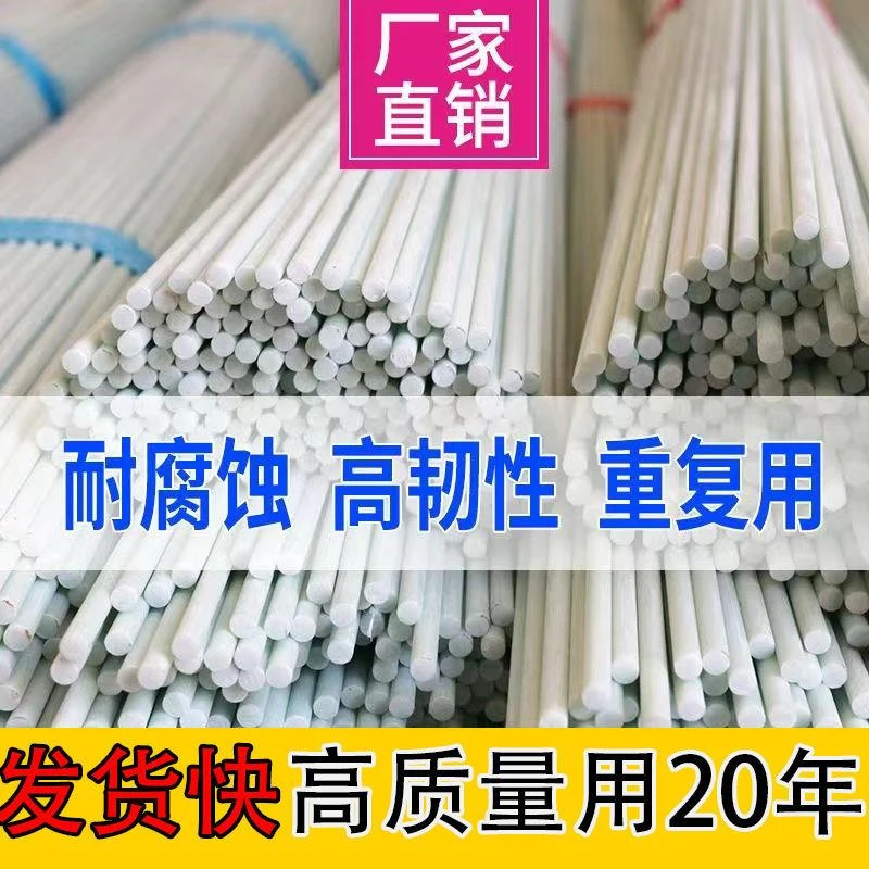 【一件100支】新型拱棚支架玻璃钢玻璃农用家用大棚小型园艺防雨