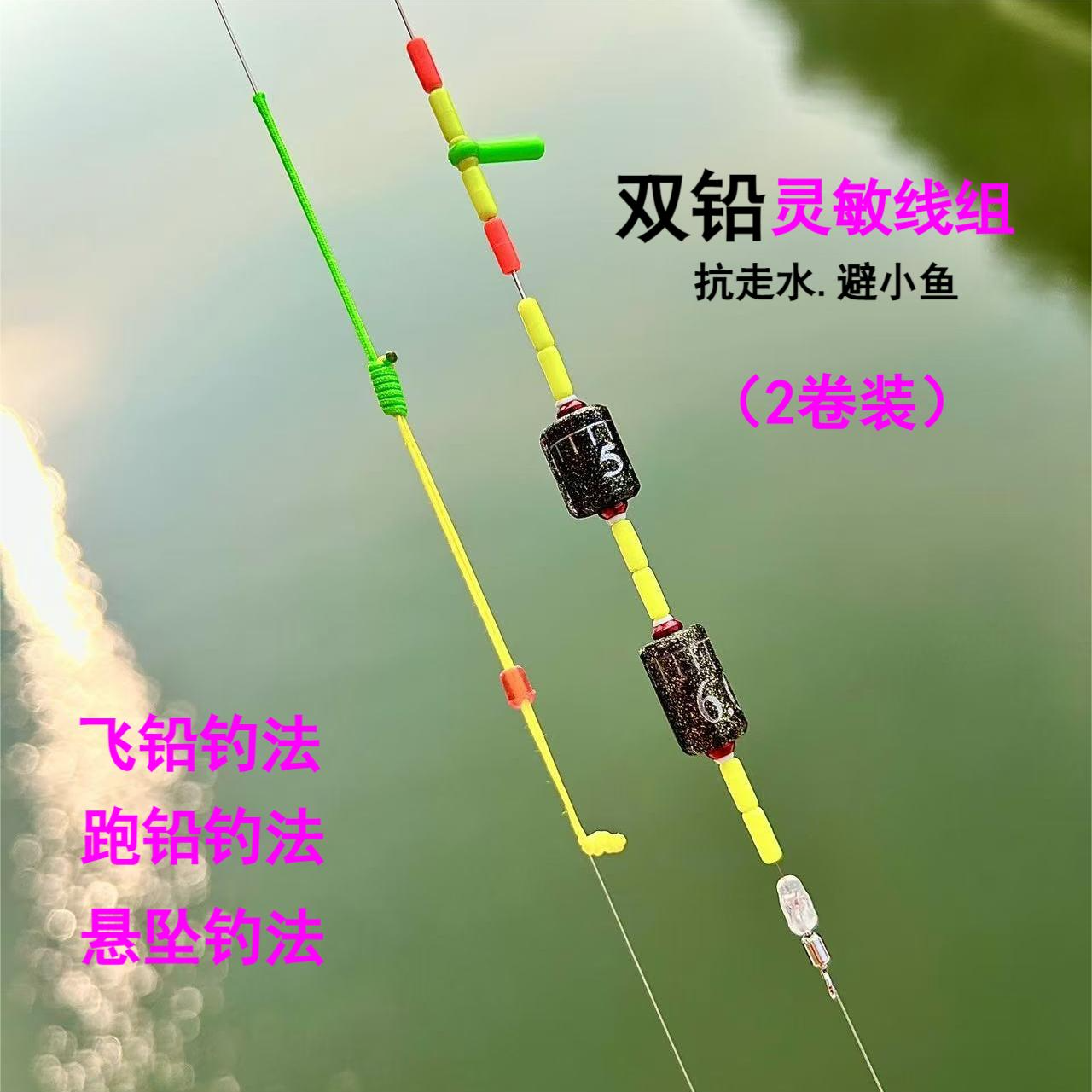 2付双铅主线抗走水精绑正品尼龙线主线耐磨双铅主线组成品